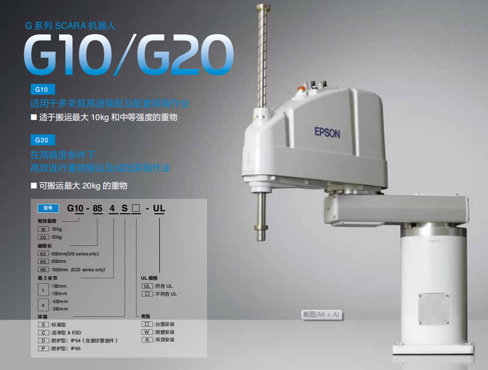 G10-854S