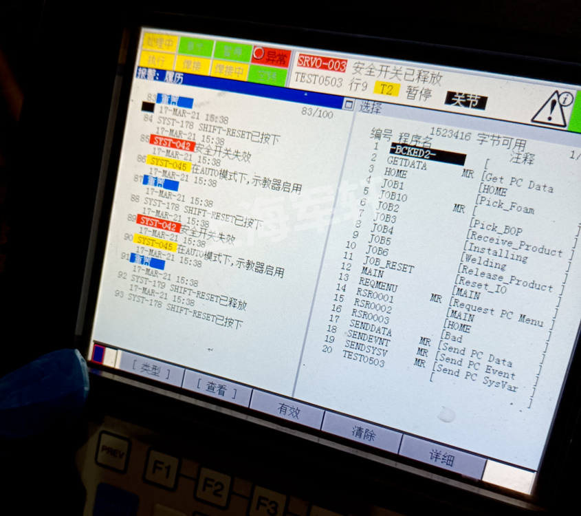 FANUC機器人維修保養(yǎng)故障簡析安全操作規(guī)程 FANUC機器人維修保養(yǎng)故障簡析安全操作規(guī)程